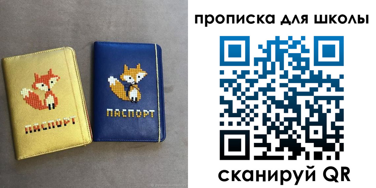 прописка для кредита в Краснозаводске