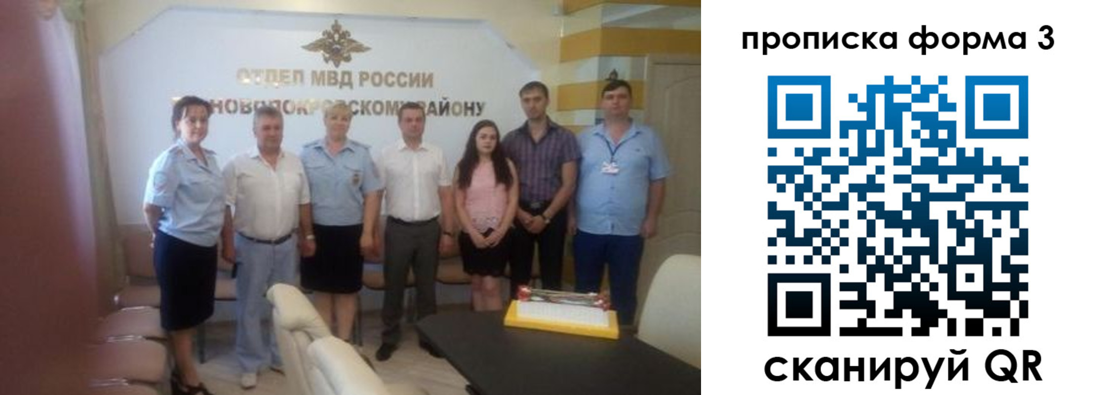 временная регистрация законно в Краснозаводске
