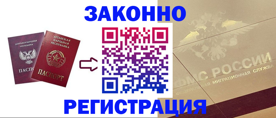 временная регистрация купить в Краснозаводске